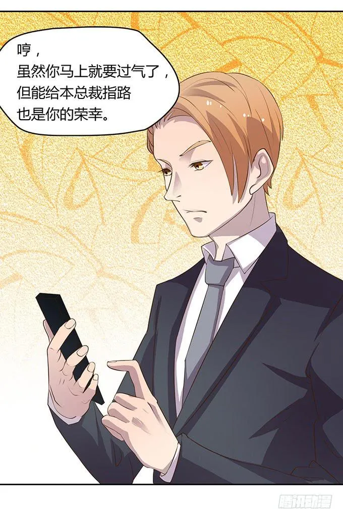 方向感是什么？ 第20页