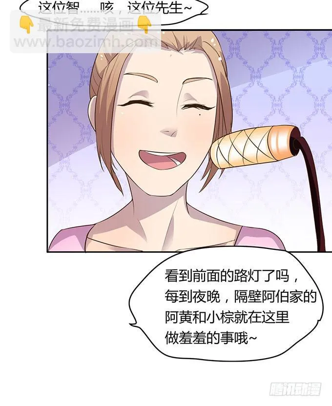 方向感是什么？ 第23页