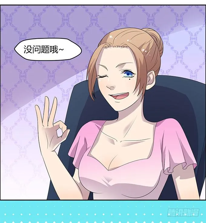 方向感是什么？ 第31页