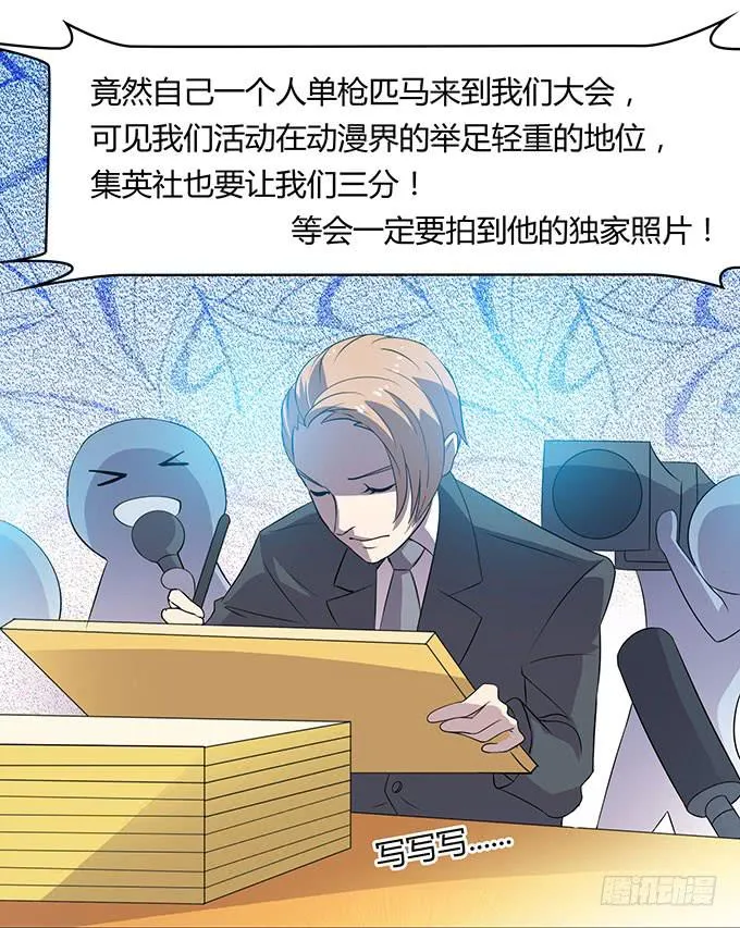二次元大会 第3页