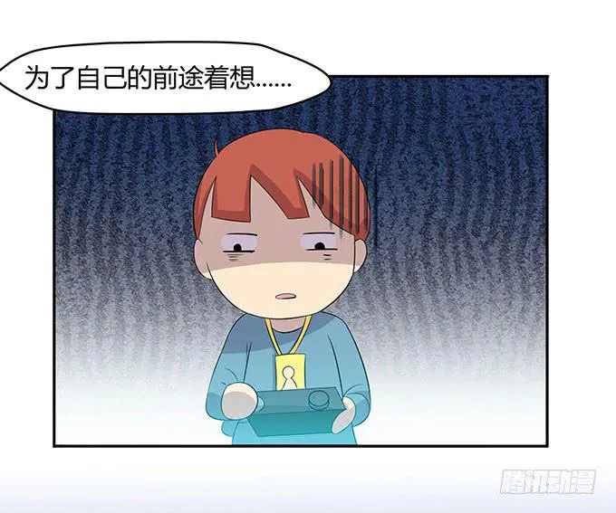 二次元大会 第5页