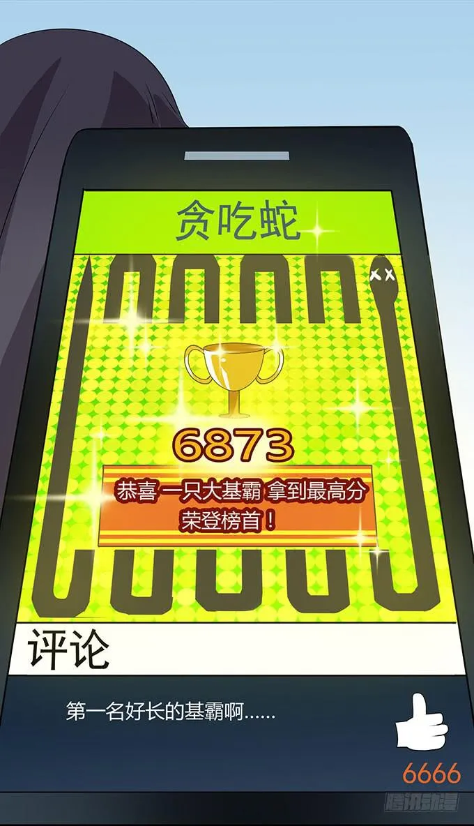 二次元大会 第9页