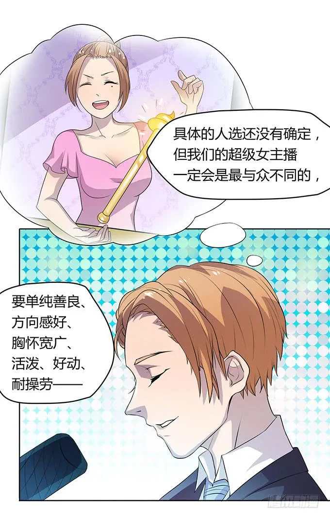 二次元大会 第12页