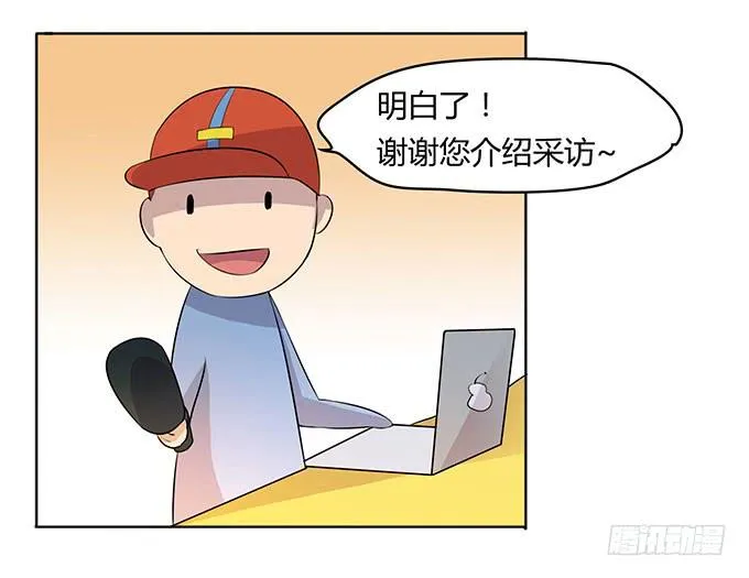 二次元大会 第13页