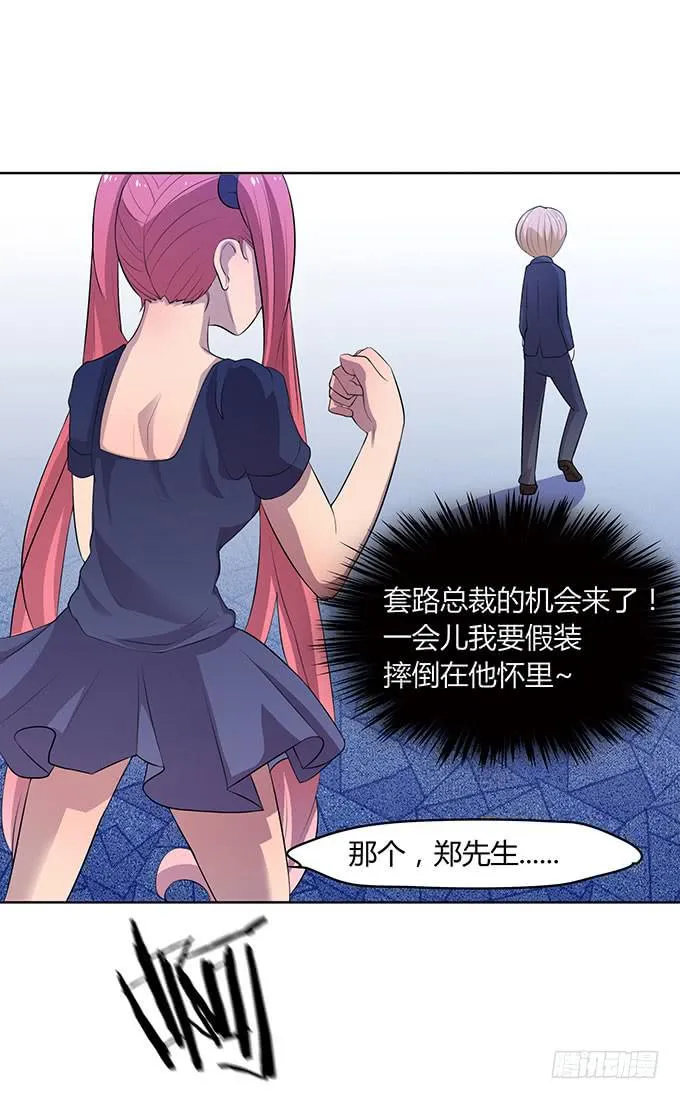 二次元大会 第16页