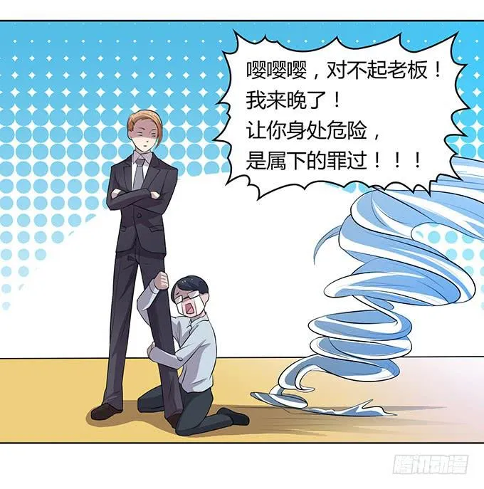 二次元大会 第18页