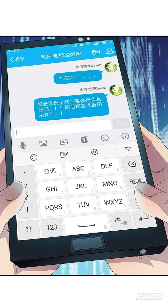 二次元大会 第24页