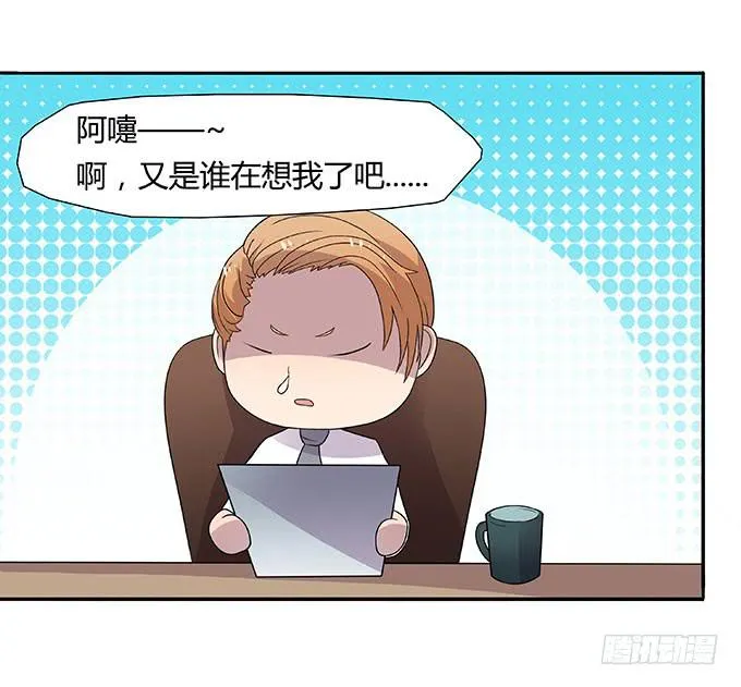 二次元大会 第25页