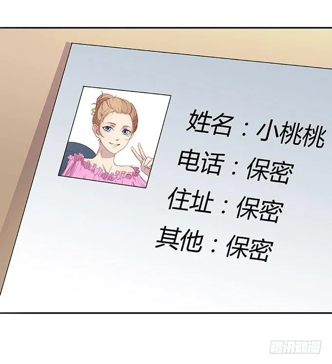 二次元大会 第26页