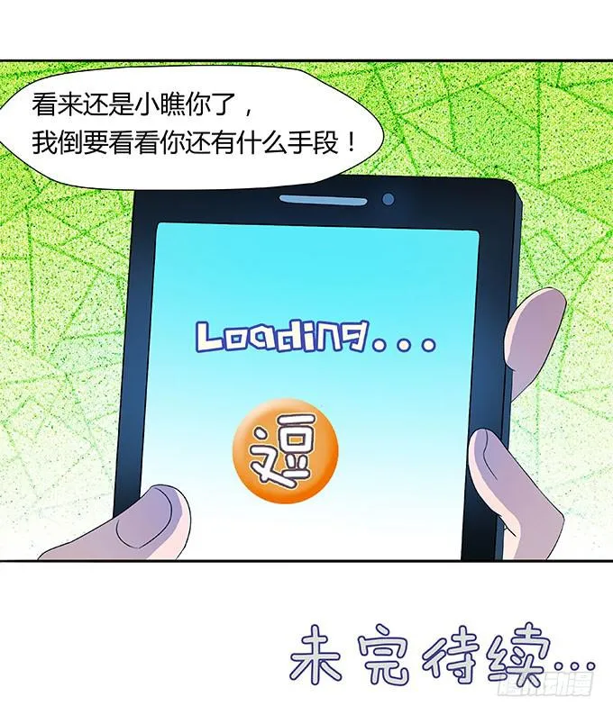 二次元大会 第30页