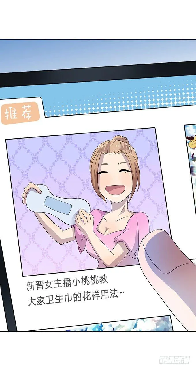 浩气滔天 第1页