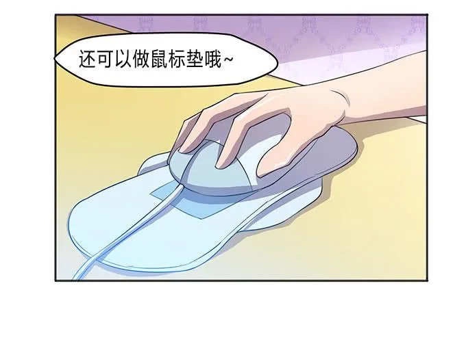 浩气滔天 第6页