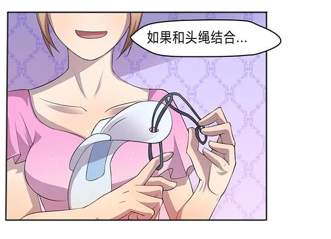 浩气滔天 第7页