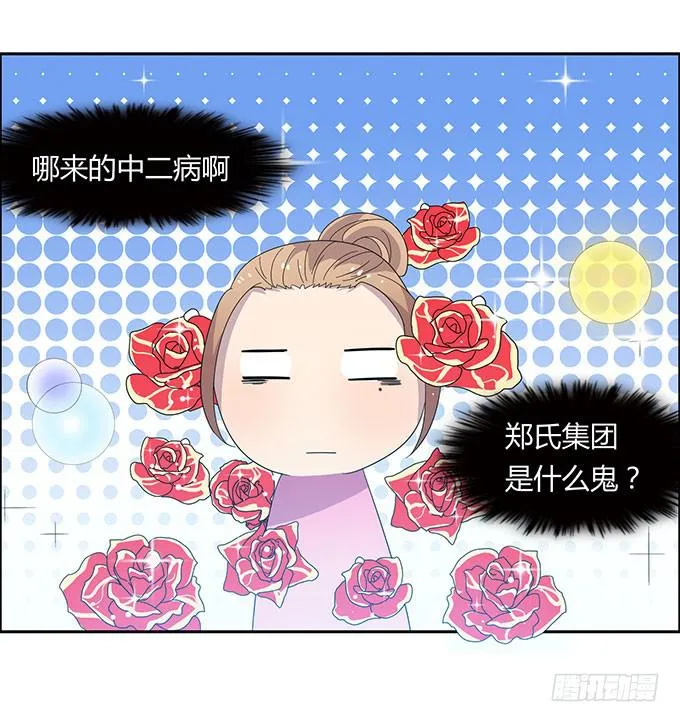 浩气滔天 第14页