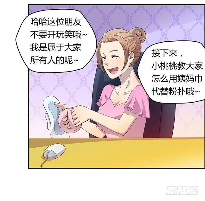 浩气滔天 第15页