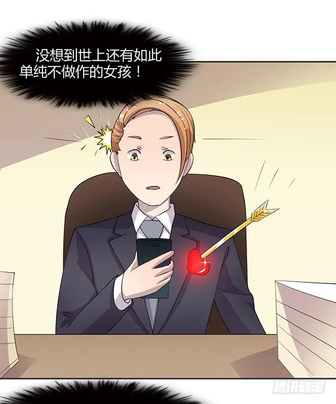 浩气滔天 第16页