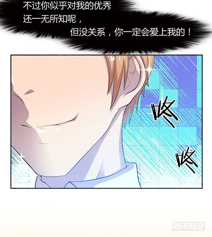 浩气滔天 第17页