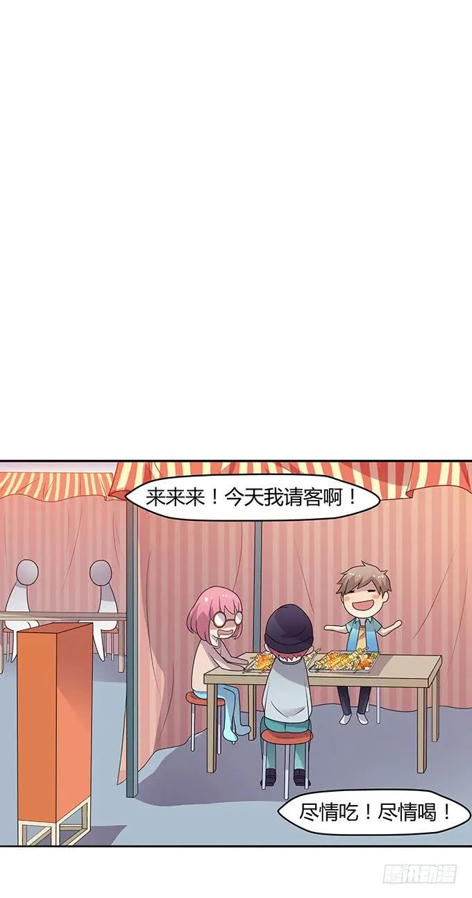 浩气滔天 第21页