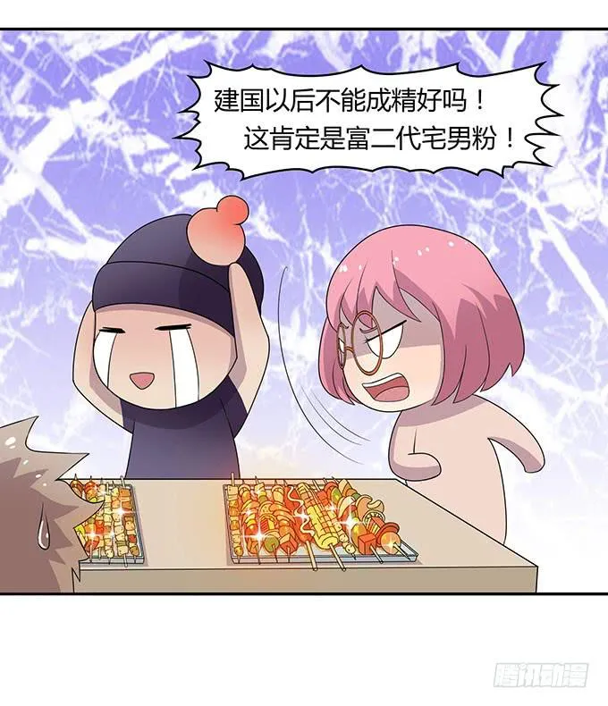 浩气滔天 第24页