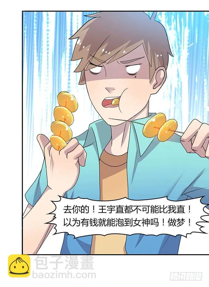 浩气滔天 第26页