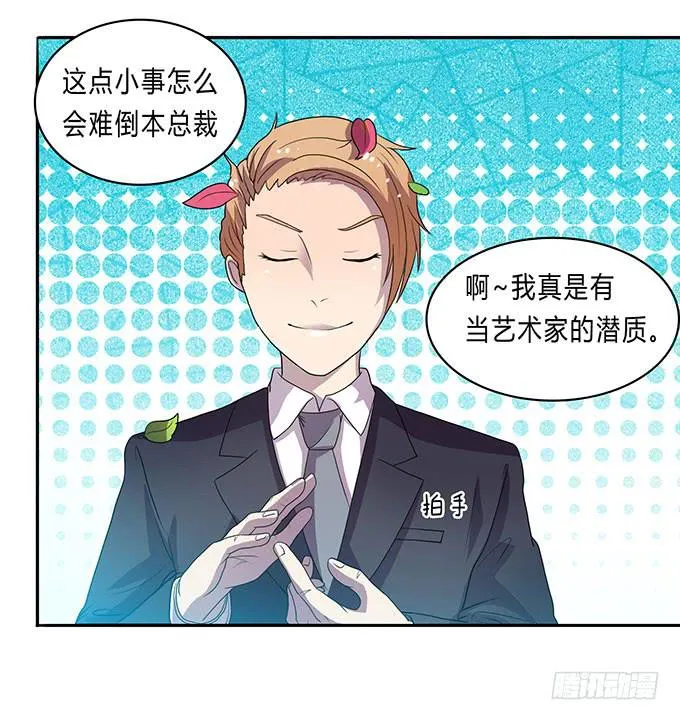 苦逼的征服之路 第5页