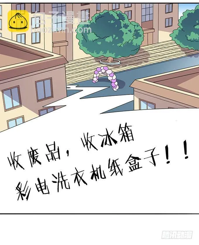 苦逼的征服之路 第8页