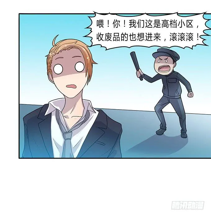苦逼的征服之路 第10页
