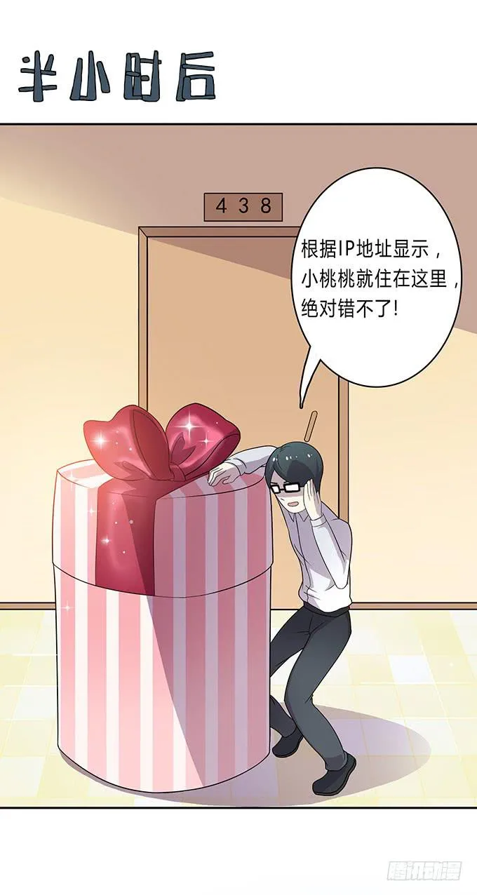 苦逼的征服之路 第12页