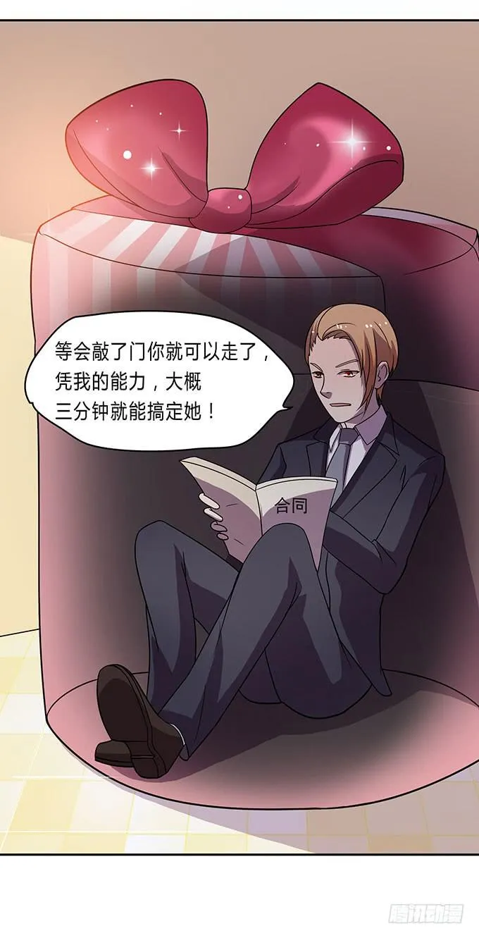 苦逼的征服之路 第13页