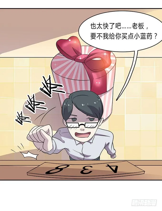 苦逼的征服之路 第14页