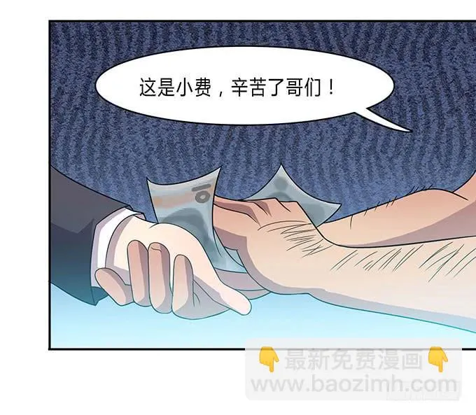 苦逼的征服之路 第20页