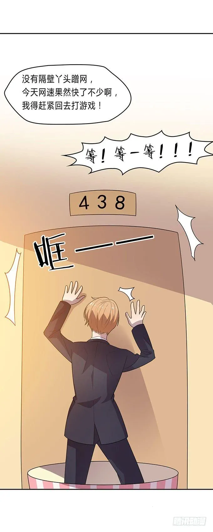苦逼的征服之路 第21页