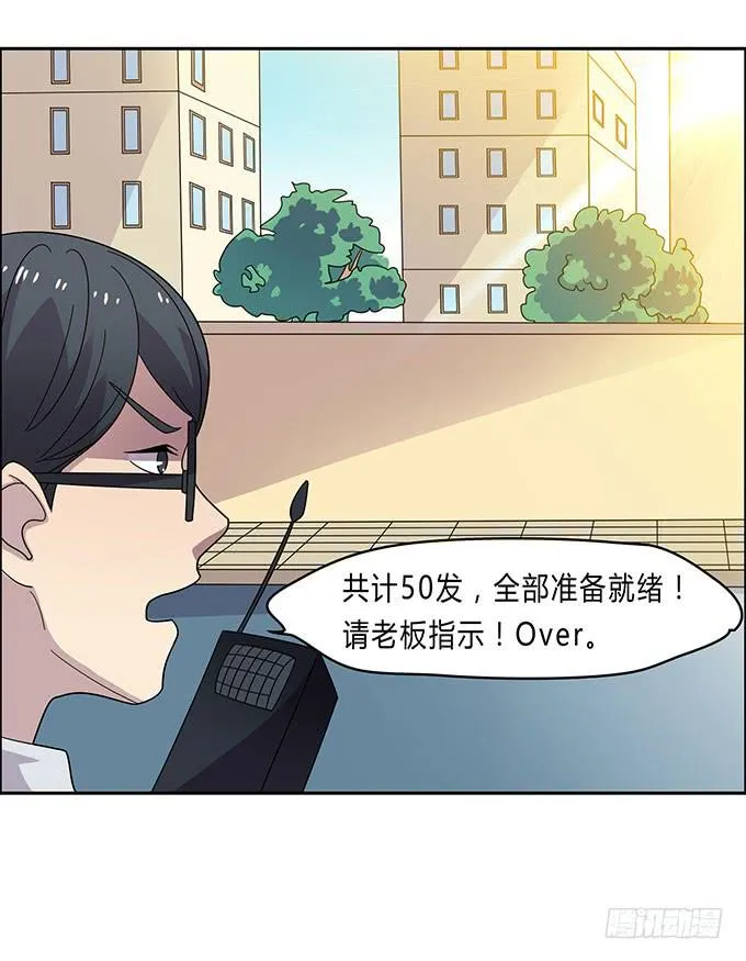 苦逼的征服之路 第24页