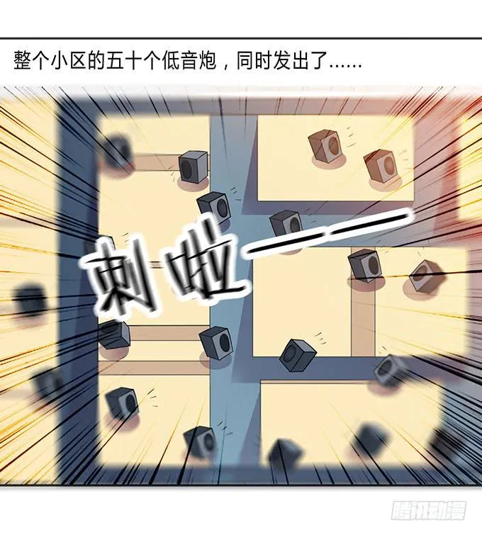 苦逼的征服之路 第26页