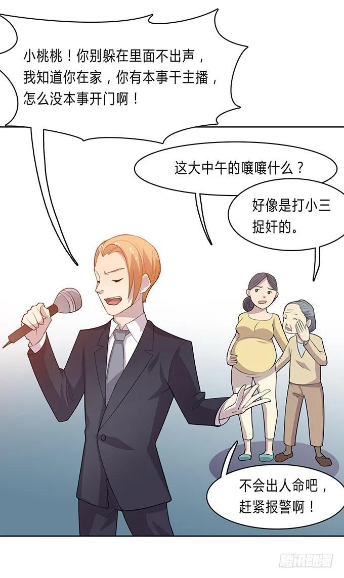 苦逼的征服之路 第27页
