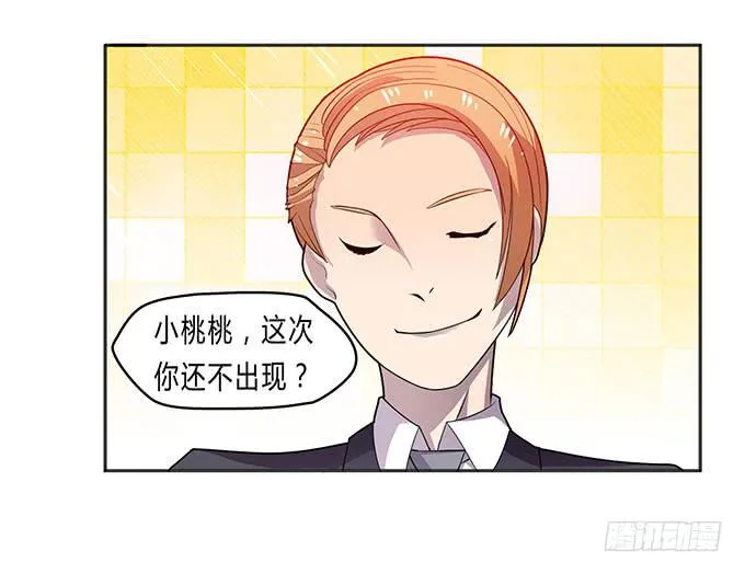 苦逼的征服之路 第28页