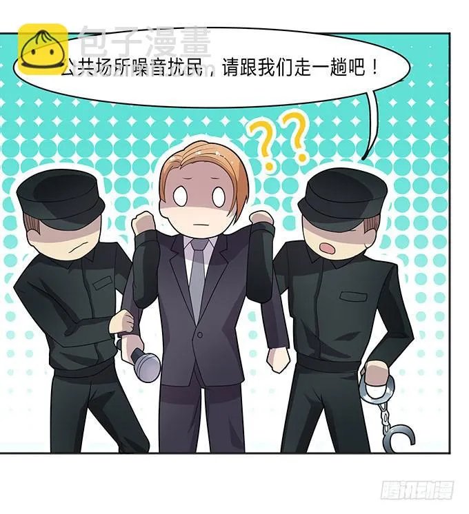 苦逼的征服之路 第29页