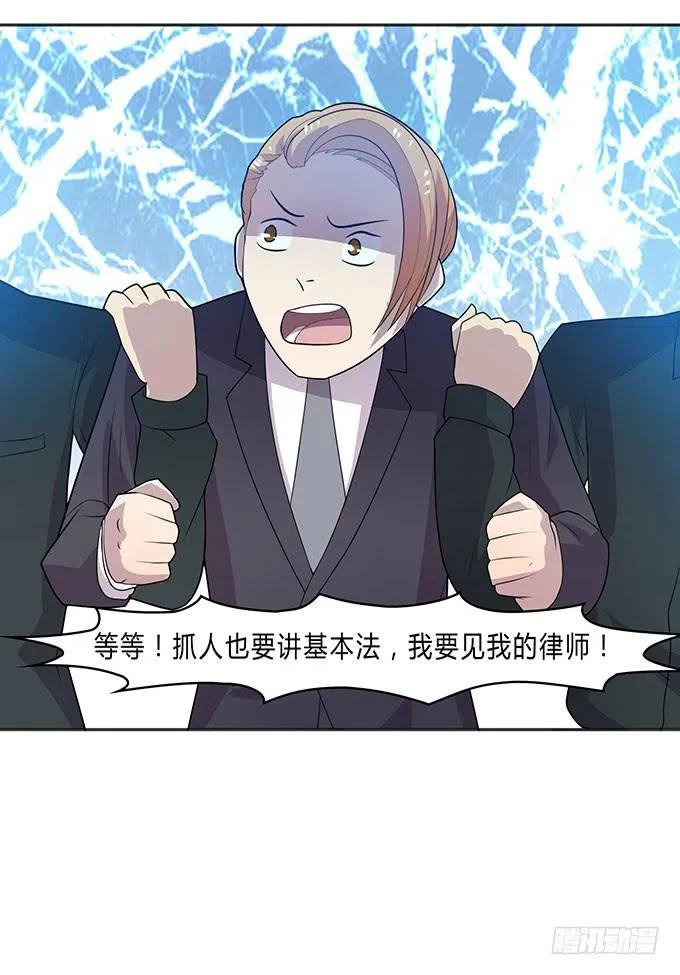 苦逼的征服之路 第30页