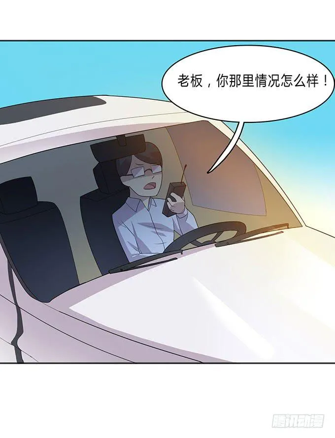 苦逼的征服之路 第31页
