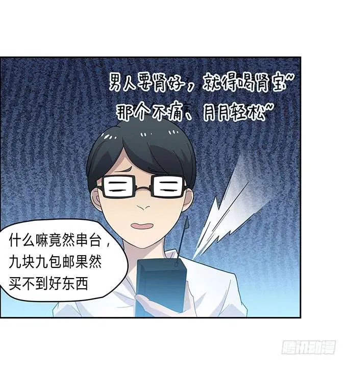 苦逼的征服之路 第32页