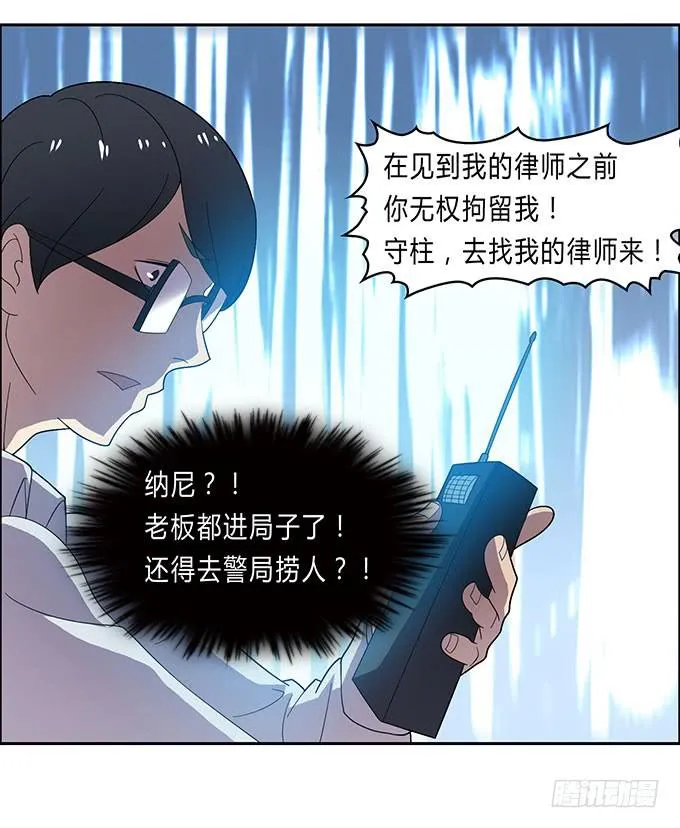 苦逼的征服之路 第33页