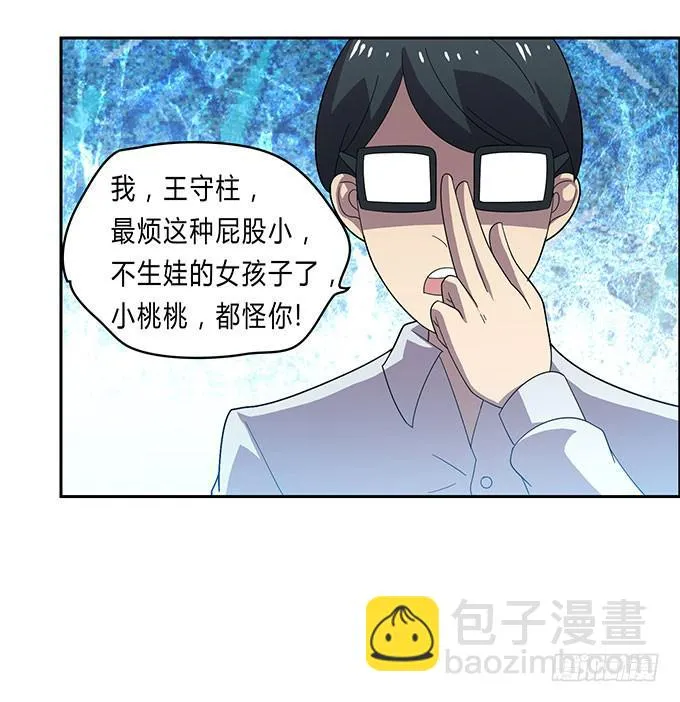 苦逼的征服之路 第34页