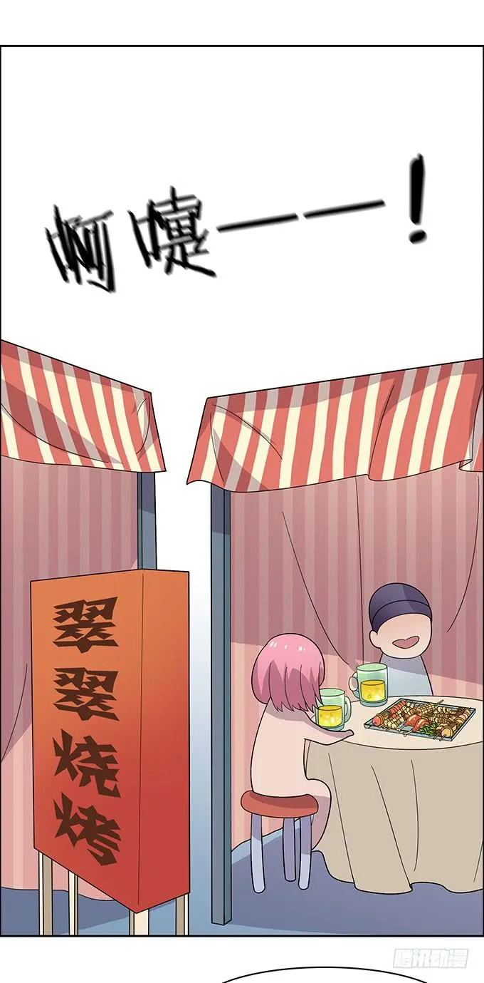 苦逼的征服之路 第35页