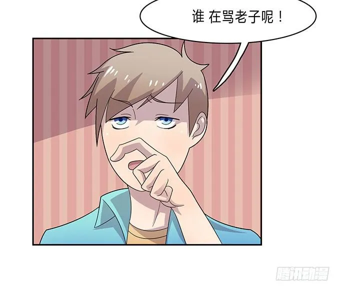 苦逼的征服之路 第36页
