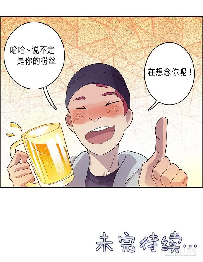 苦逼的征服之路 第37页