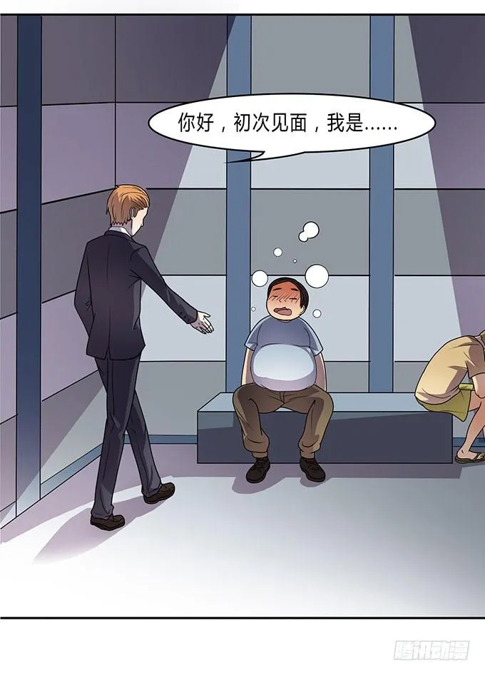 经纪人都不是好东西！ 第4页