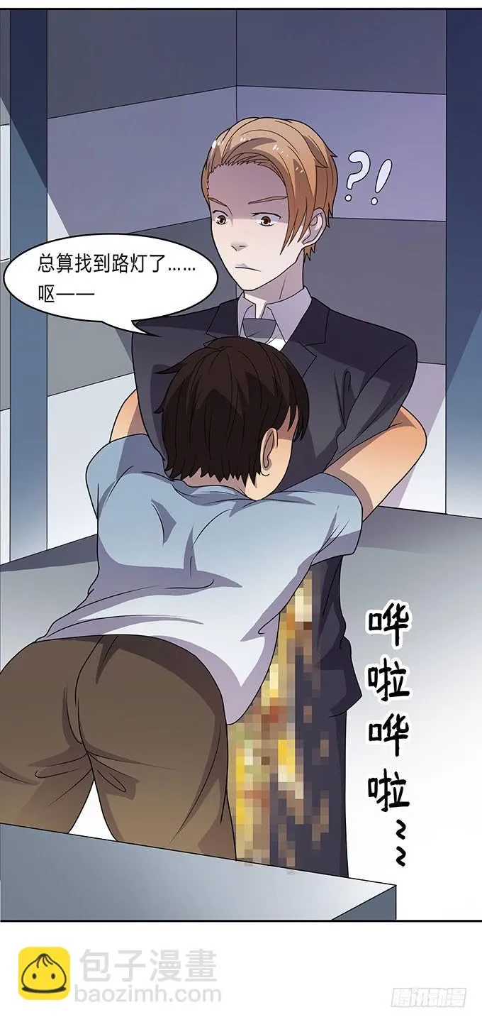 经纪人都不是好东西！ 第5页