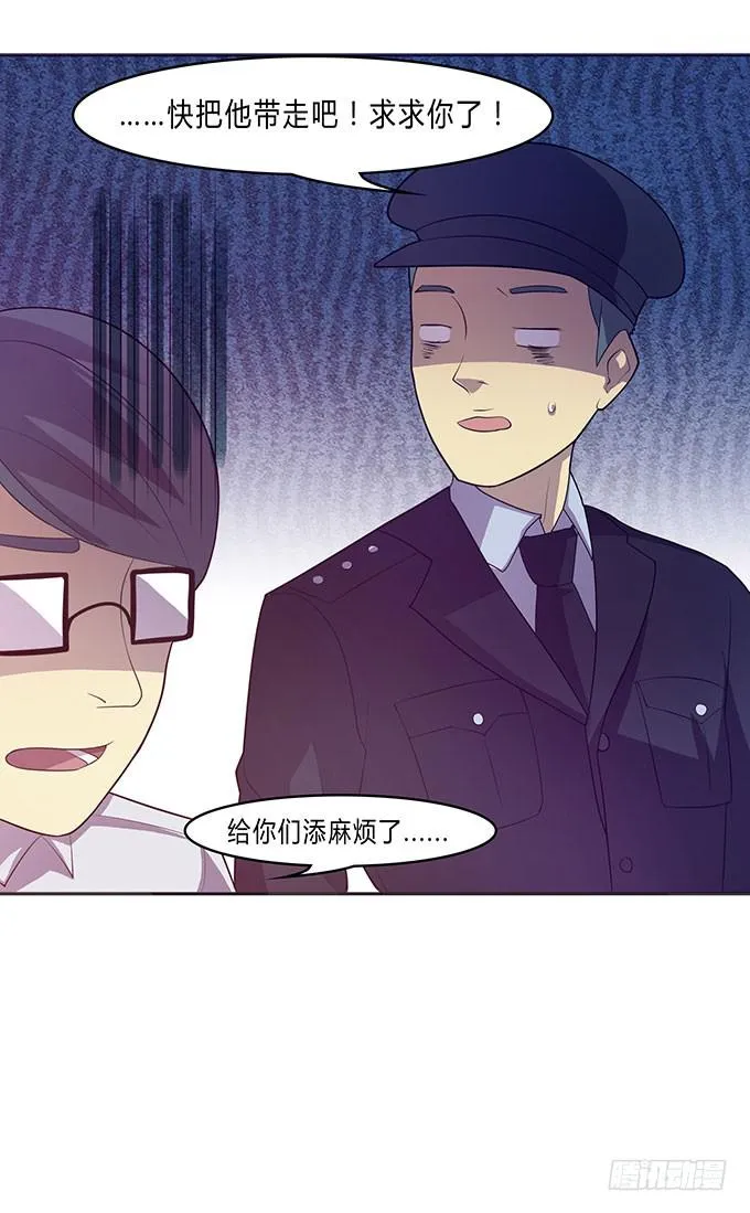 经纪人都不是好东西！ 第8页
