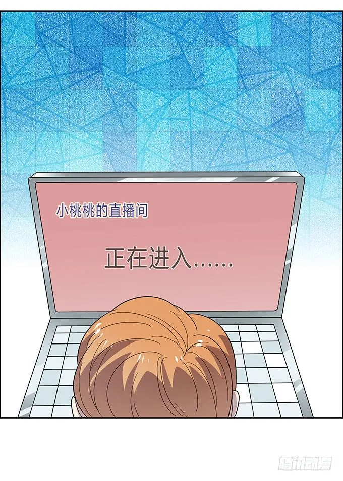 经纪人都不是好东西！ 第14页