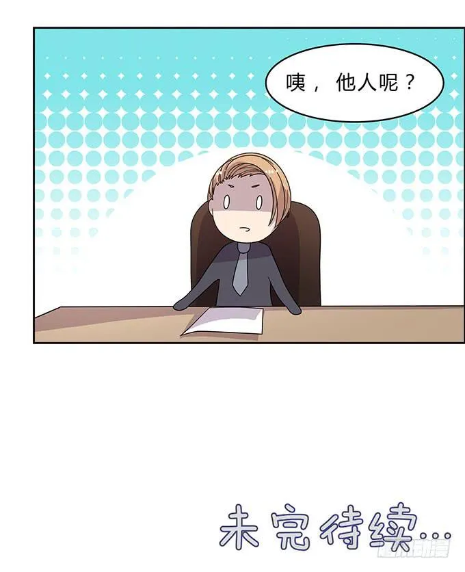 经纪人都不是好东西！ 第26页